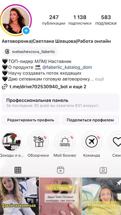 Экспериментируйте с голосовыми настройками на TikTok