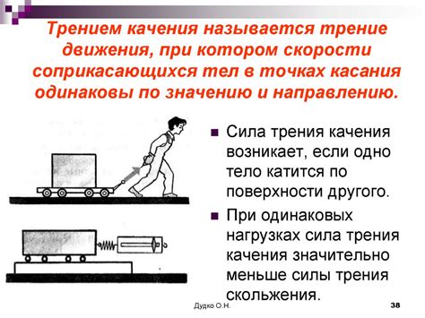 Эксперименты по изучению трения на разных поверхностях