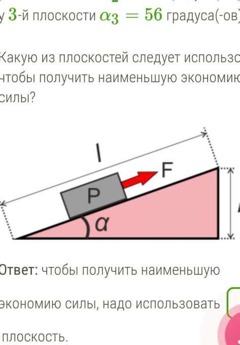 Эксперимент с различными углами наклона