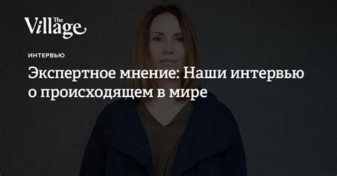 Экспертное мнение о происходящем