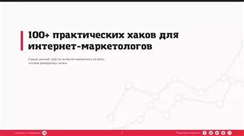 Экспертные советы для успешной настройки