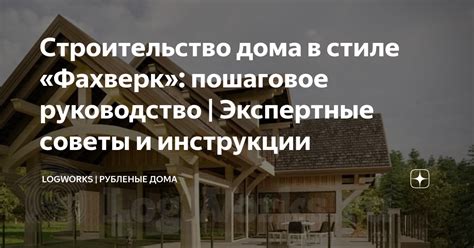 Экспертные советы и инструкции