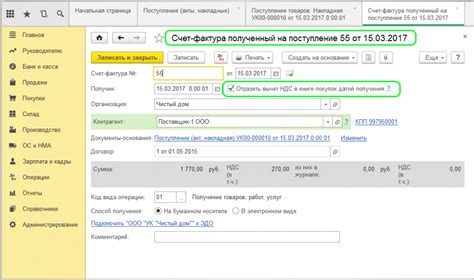 Экспертные советы по корректировке НДС в 1С