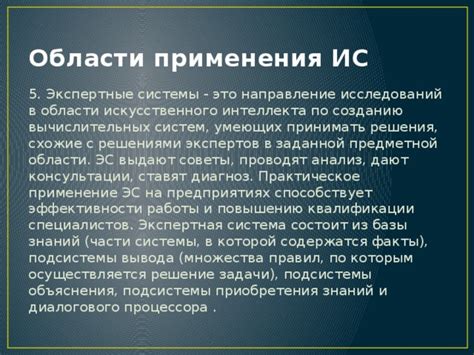 Экспертные советы по повышению КЧМ 5