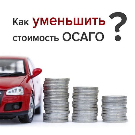 Эксперты сравнивают стоимость автомобиля без ОСАГО - значимость и особенности