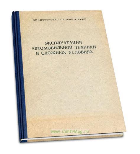 Эксплуатация бумаги в специальных условиях