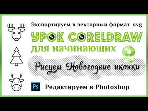 Экспорт и сохранение иконки