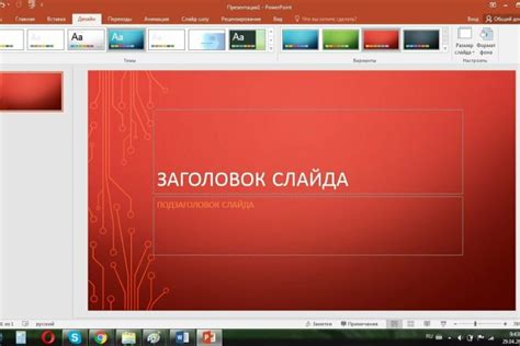 Экспорт картинки из PowerPoint