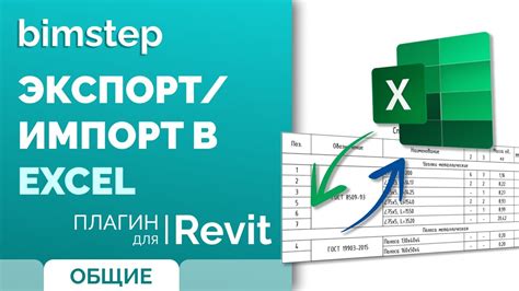 Экспорт спецификации в Excel