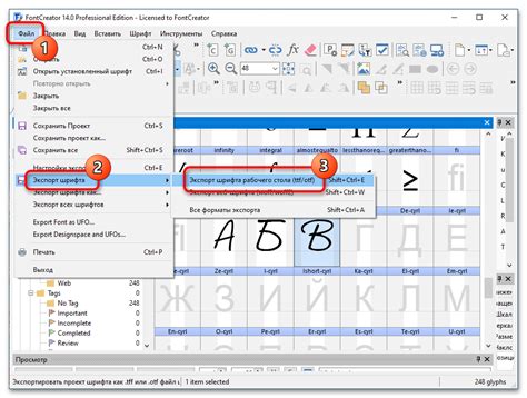 Экспорт шрифта
