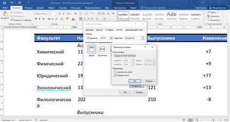 Экспорт Google таблицы в формат Microsoft Word