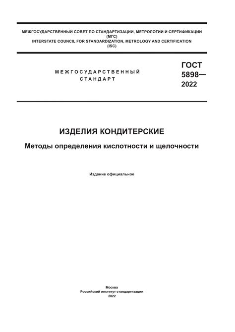 Экспресс-методы определения кислотности/щелочности солей