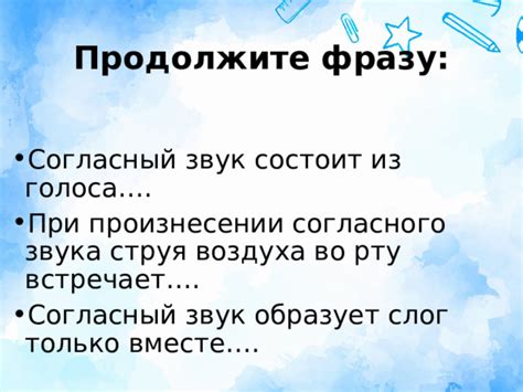 Элегантность при произнесении