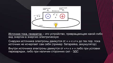 Электризация и магнитизм