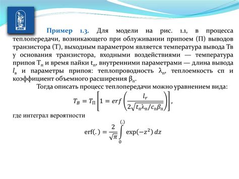 Электрическая помеха