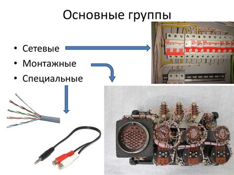 Электрические соединения