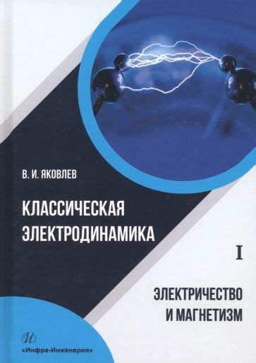 Электричество и технологии