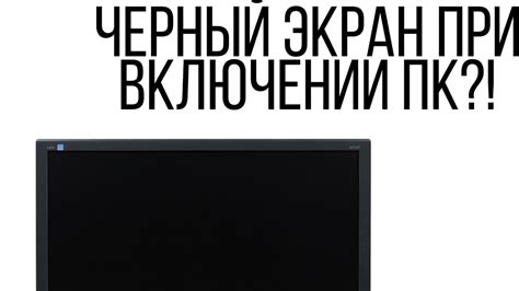 Электромагнитное влияние: основная причина гашения монитора при включении холодильника