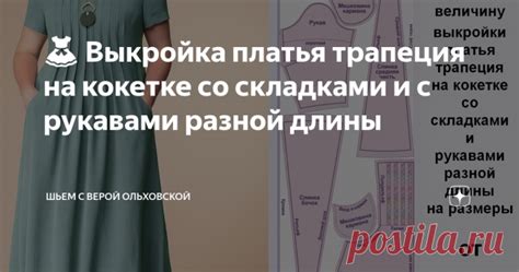 Электронная причина неправильного шитья вперед