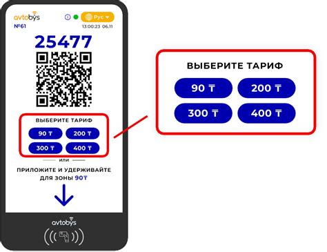 Электронная система оплаты проезда