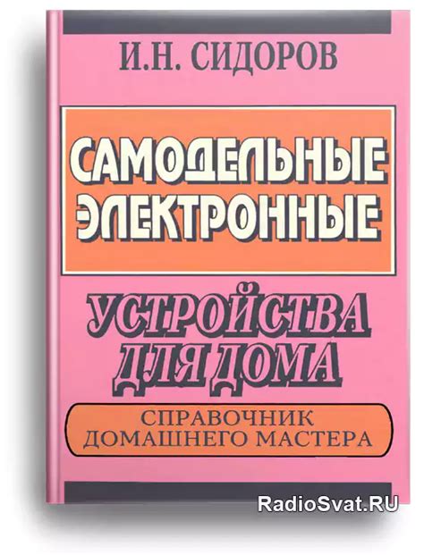 Электронные устройства для быстрого осушения