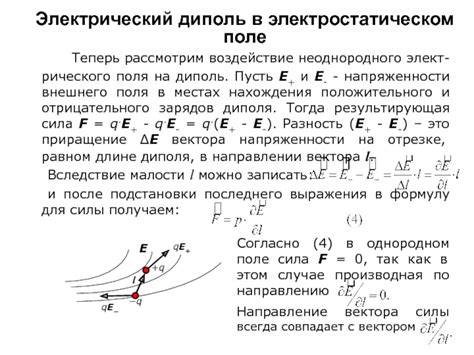 Электростатическое воздействие