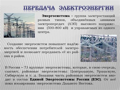 Электроэнергия: особенности подвода и обеспечение резервом