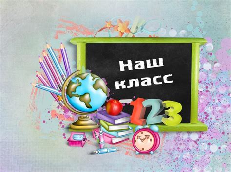 Эмблема класса: создание идентификатора классной группы на компьютере