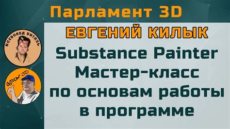 Эмиссив в Substance: основы и шаги создания