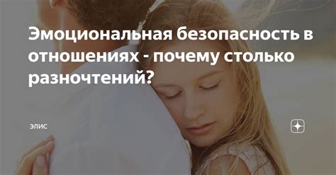 Эмоциональная безопасность в сне для мужчины