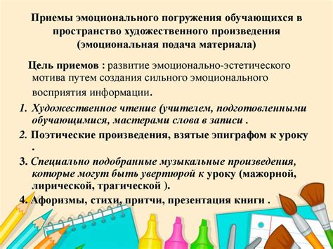 Эмоциональная подача исполнителя