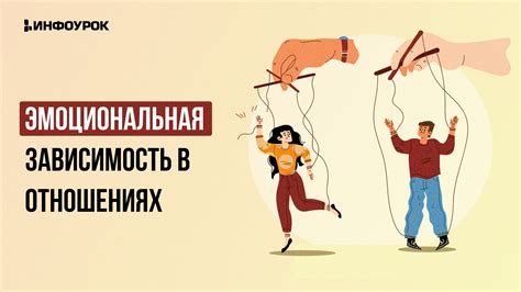 Эмоциональная стройность в отношениях