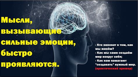 Эмоциональное воздействие: сильные эмоции, вызывающие поднятие рук