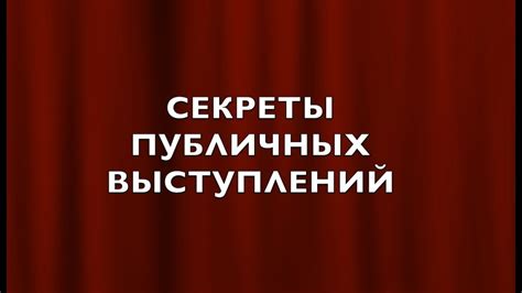 Эмоциональные выступления в пьесах: 5 советов для успешного монолога