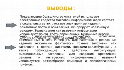 Эмоциональные заголовки: как добиться взаимодействия с читателем