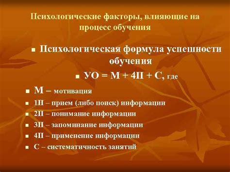 Эмоциональные и психологические факторы, влияющие на потливость головы