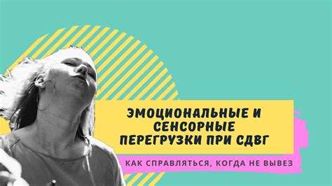 Эмоциональные перегрузки как причина психических срывов