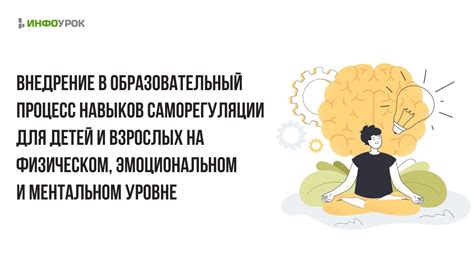 Эмоциональные переживания и отсутствие навыков саморегуляции