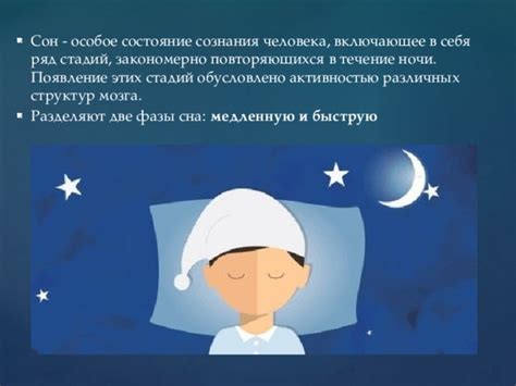 Эмоциональные факторы и их влияние на сон