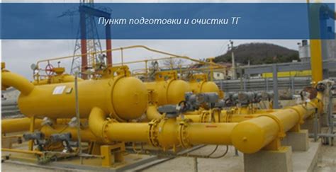 Энергетический сектор и газопроводы