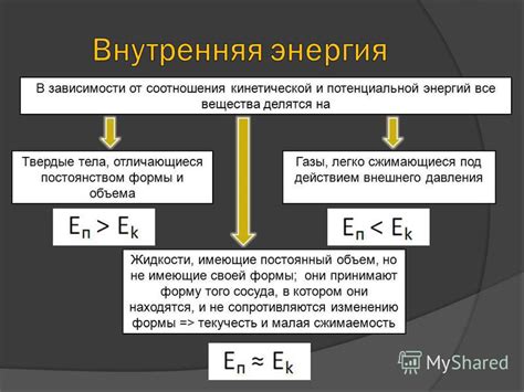 Энергия взаимодействия между серой и водой