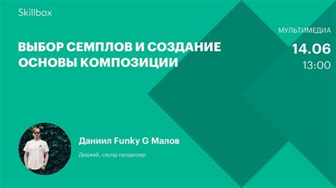 Эскизирование и выбор композиции: создание основы