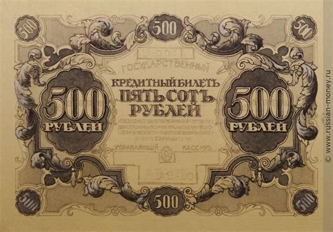 Эскизирование 500 рублей