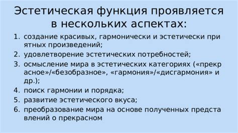 Эстетическая функция маяков