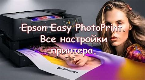 Этапы и инструкция настройки красок принтера Epson L3151