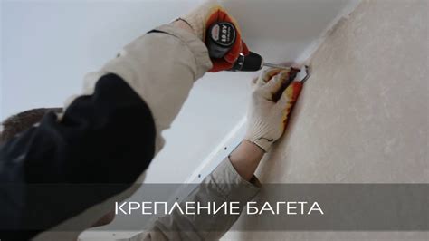 Этапы монтажа натяжного потолка