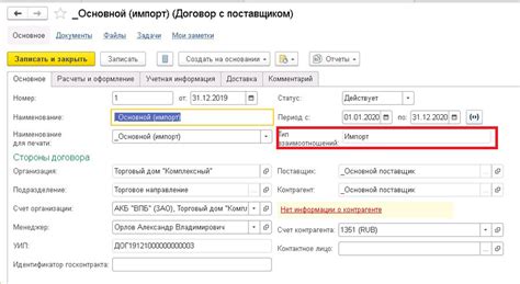 Этапы настройки автоматизации включения НДС в стоимость товара в системе 1С