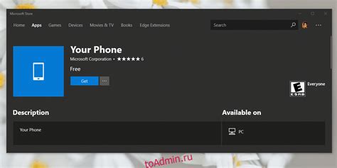 Этапы обновления Microsoft Store