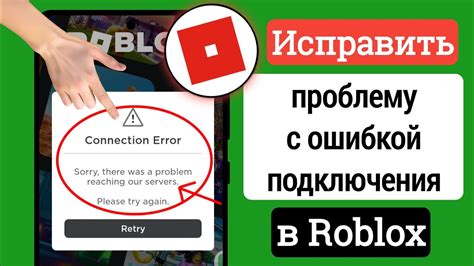 Этапы подключения вебки в Roblox