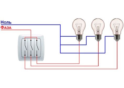 Этапы подключения трехклавишного выключателя